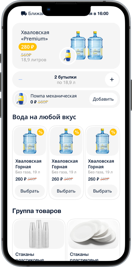 Экран маркетплейса 1